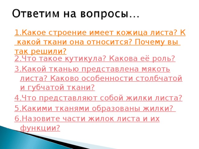 Что такое натуральные ткани каковы их свойства 2 класс презентация