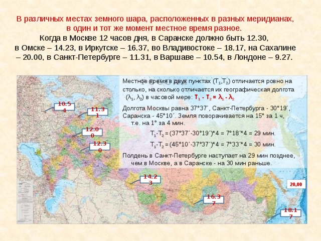 Ответы evacuator-plus.ru: ЗАДАЧА ПО АСТРОНОМИИ. КТО РЕШИТ - МОЛОДЕЦ!!