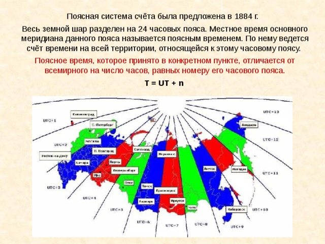 Чем объясняется введение поясной системы. Смотреть фото Чем объясняется введение поясной системы. Смотреть картинку Чем объясняется введение поясной системы. Картинка про Чем объясняется введение поясной системы. Фото Чем объясняется введение поясной системы