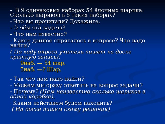 В 9 одинаковых рядах на 90 стульев