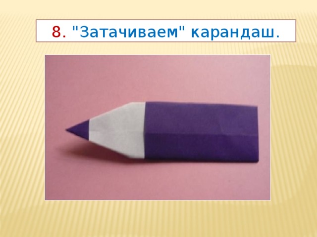 8. 