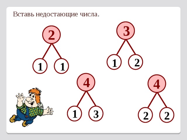 Прибавить вычесть получится