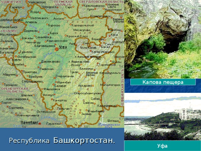 Пещеры башкортостана карта