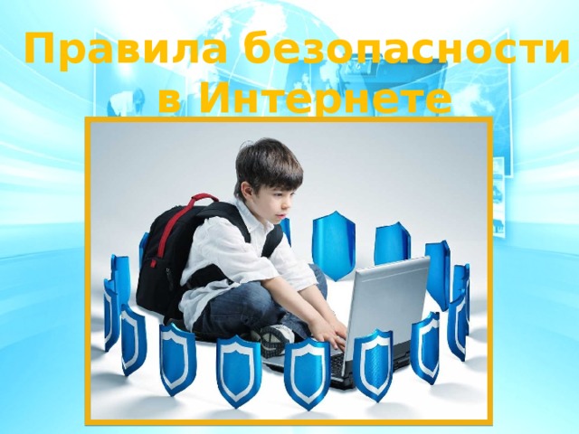 Не хочу попасть в беду антивирус заведу всем кто ходит в интернет пригодится наш совет