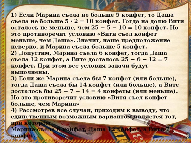 После того как света съела 7 конфет в вазе осталось еще 29