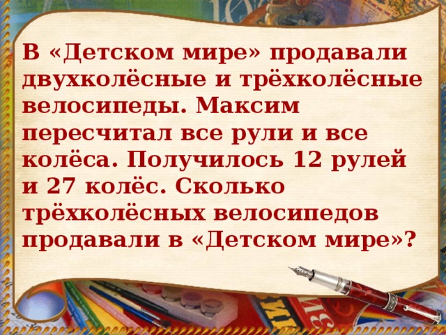 В детском мире продавали двухколесные и трехколесные