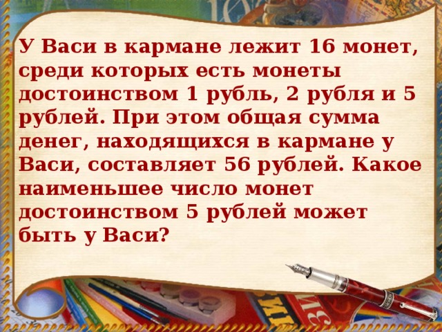 В кармане у пети было 2 монеты