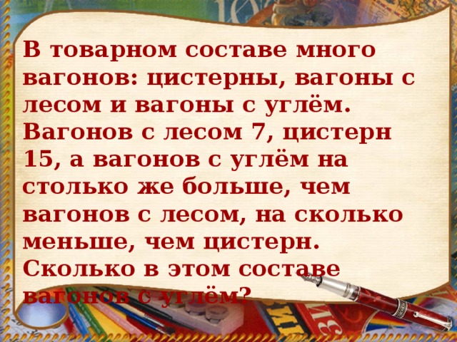 В товарном составе много вагонов цистерн