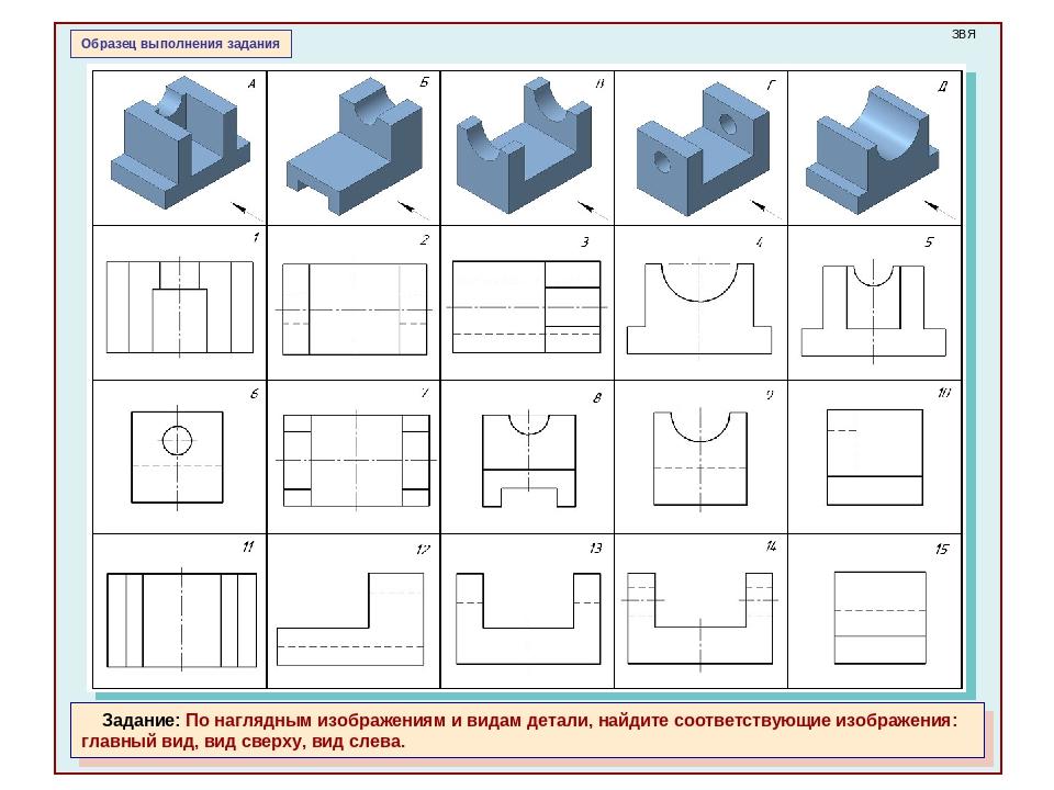 Наглядное изображение детали. Карточки по черчению наглядное изображение детали. Аксонометрические проекции карточки задания. Задачи по черчению 6 класс. Черчение 8 класс карточки задания аксонометрическая проекция.