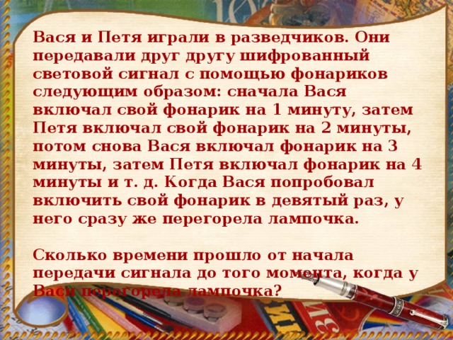 Петя создает презентацию на уроке информатики за 36 минут работая в паре петя с васей