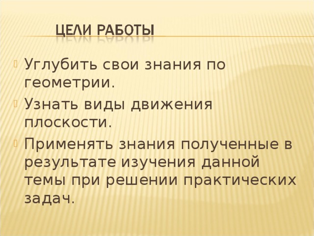 Докажите что при осевой симметрии плоскости прямая параллельная оси отображается на прямую