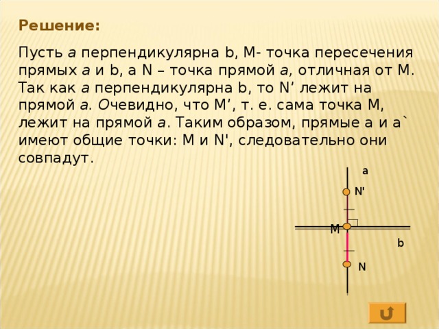 Отображение плоскости на себя понятие движения презентация 9 класс атанасян