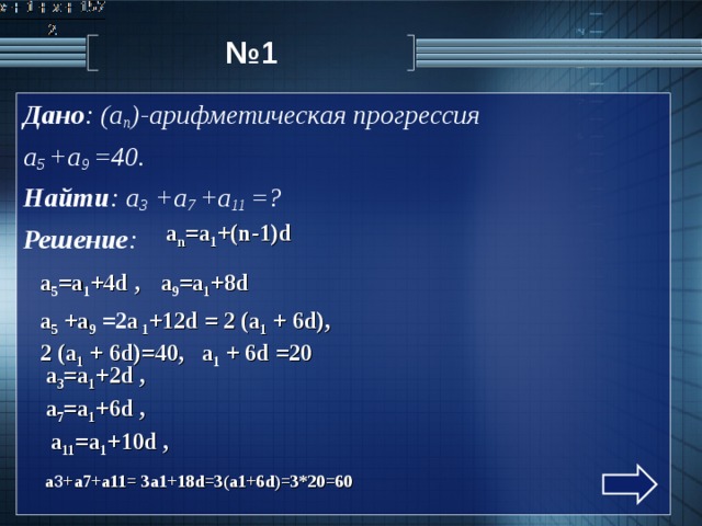 Найти 4 3 20 9