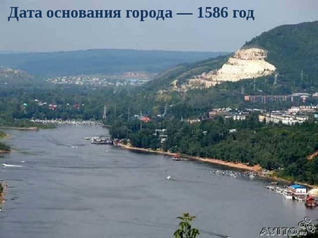 Дата основания города — 1586 год 