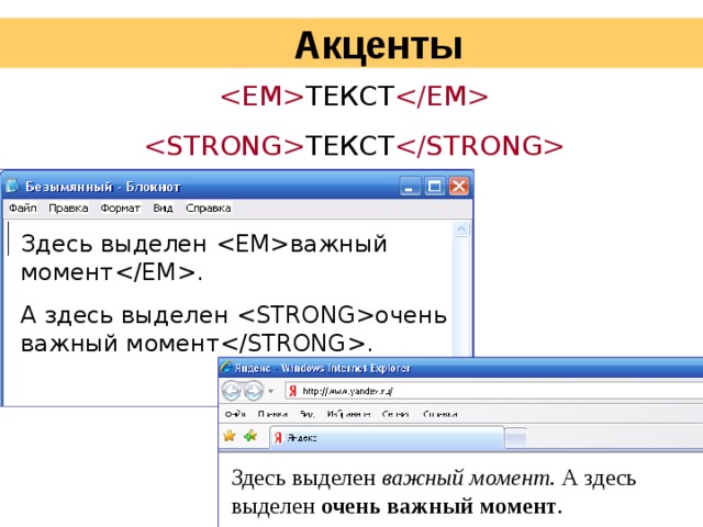 Html это язык разметки гипертекста гипертекстовый редактор страница internet explorer браузер