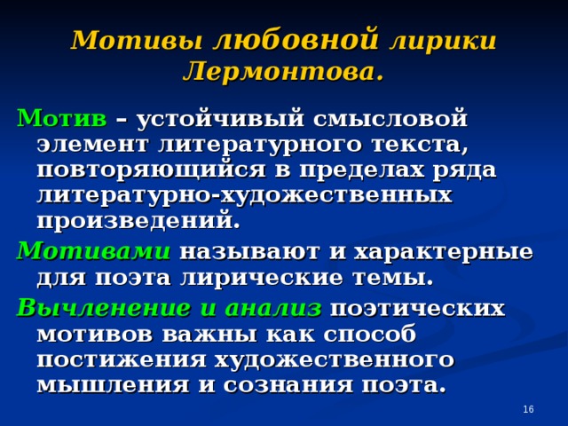 Художественные средства и жанры живописи