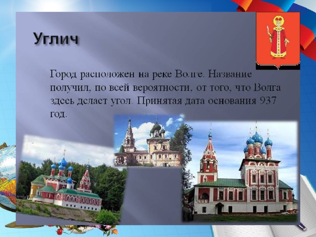 3 примера городов россии Презентация "Города России"