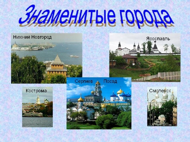 Презентация города россии кострома