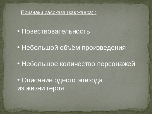 Чехов ванька презентация 3 класс школа 21 века