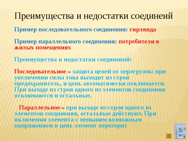 Преимущества и недостатки параллельного дизайна исследования