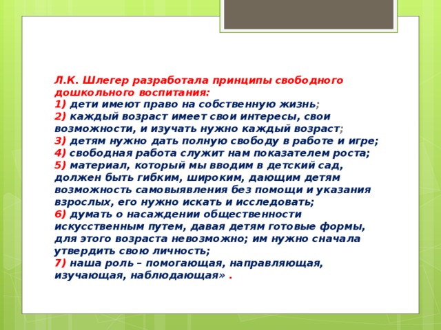 заслугой шлегер является то что она разработала материал для. заслугой шлегер является то что она разработала материал для фото. картинка заслугой шлегер является то что она разработала материал для. смотреть фото заслугой шлегер является то что она разработала материал для. смотреть картинку заслугой шлегер является то что она разработала материал для.
