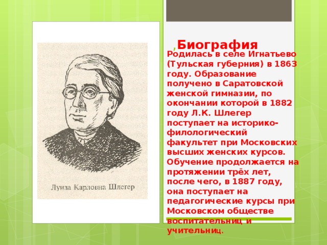 заслугой шлегер является то что она разработала материал для. заслугой шлегер является то что она разработала материал для фото. картинка заслугой шлегер является то что она разработала материал для. смотреть фото заслугой шлегер является то что она разработала материал для. смотреть картинку заслугой шлегер является то что она разработала материал для.