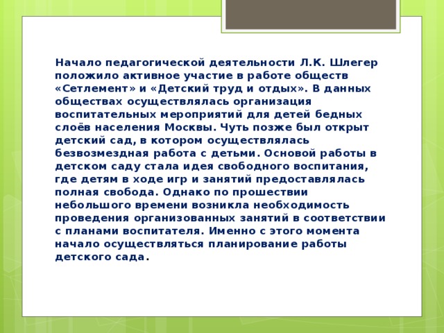 заслугой шлегер является то что она разработала материал для. заслугой шлегер является то что она разработала материал для фото. картинка заслугой шлегер является то что она разработала материал для. смотреть фото заслугой шлегер является то что она разработала материал для. смотреть картинку заслугой шлегер является то что она разработала материал для.