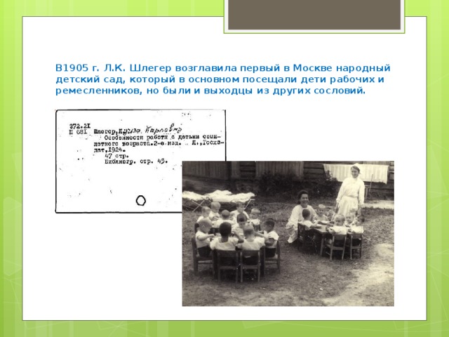 заслугой шлегер является то что она разработала материал для. заслугой шлегер является то что она разработала материал для фото. картинка заслугой шлегер является то что она разработала материал для. смотреть фото заслугой шлегер является то что она разработала материал для. смотреть картинку заслугой шлегер является то что она разработала материал для.
