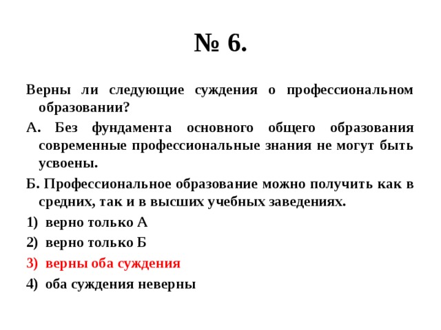 Верные суждения о политической системе