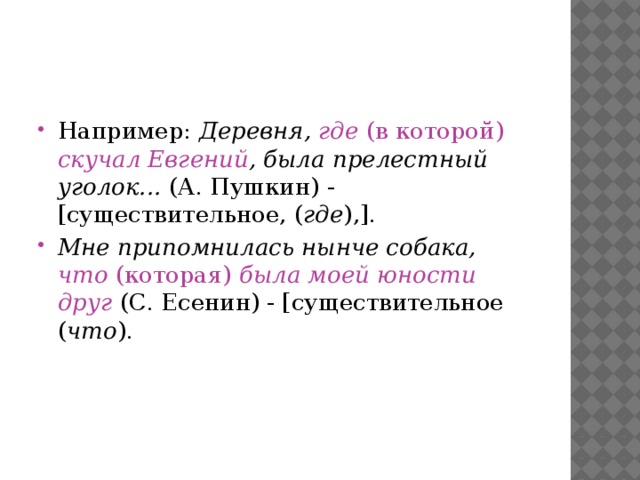 Деревня где скучал евгений была прелестный уголок схема