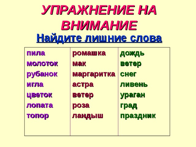 Сл пит