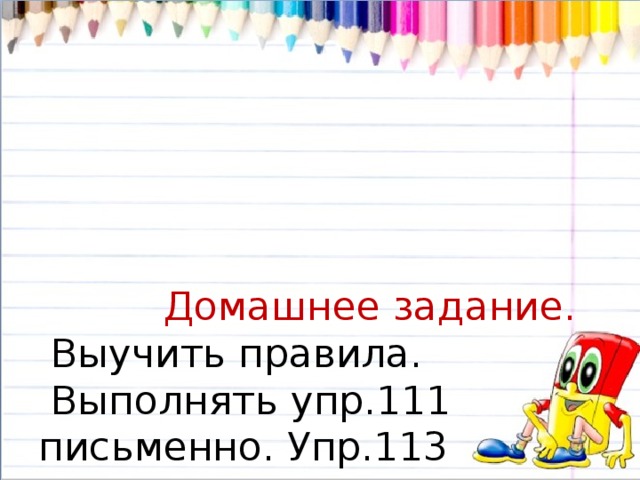 Выполните задание по образцу расскажите о том что заранее запланировано 313