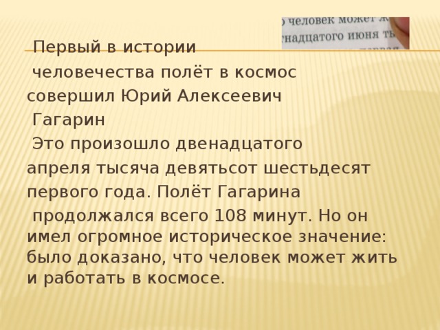 Несколько яблок лежит на шкафе до тысяча восемьсот двенадцатого года