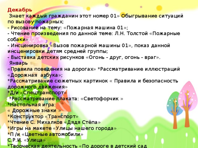 Рассматривание картинок в средней группе картотека с целями