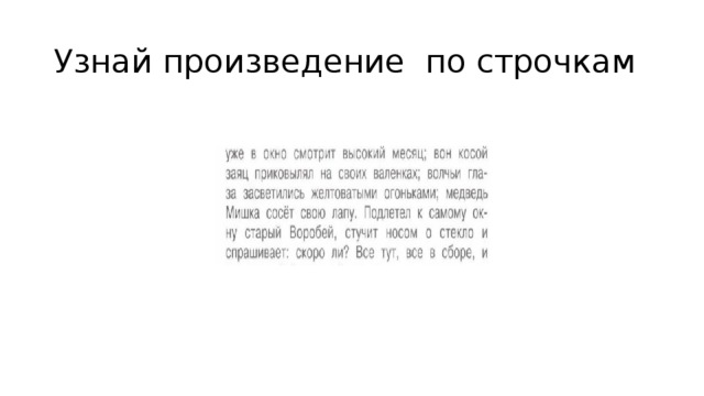 Роза люксембург 40 балаково карта