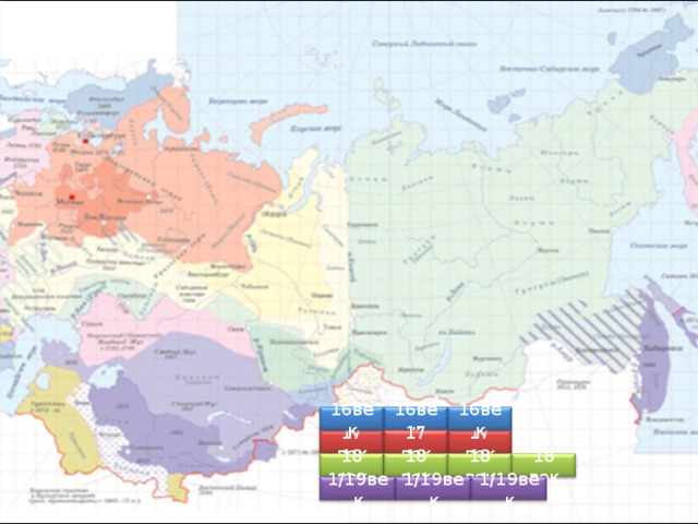 16век 16век 16век 17 век 17 век 17 век 18 век 18 век 18 век 18 век 1/19век 1/19век 1/19век 