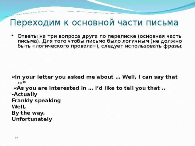 Письмо другу огэ 9 класс образец английский