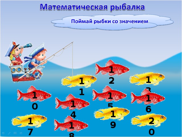 12 13 11 10 15 16 14 19 20 17 18 
