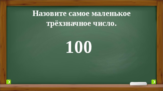 На столе разложены карточки какое самое маленькое число можно получить выкладывая их в ряд 208