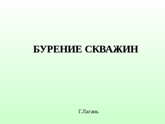 Альтитуда стола ротора скважины это