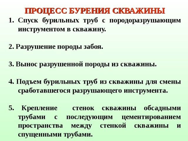 что такое альтитуда устья скважины. img11. что такое альтитуда устья скважины фото. что такое альтитуда устья скважины-img11. картинка что такое альтитуда устья скважины. картинка img11. Если говорить о геологии нефти и газа, то нельзя не рассказать о глубине скважины, ее траектории, то есть тех геометрических параметрах, которые в итоге дают положение точек под землей — по сути, единственной относительно конкретной информации о пласте.