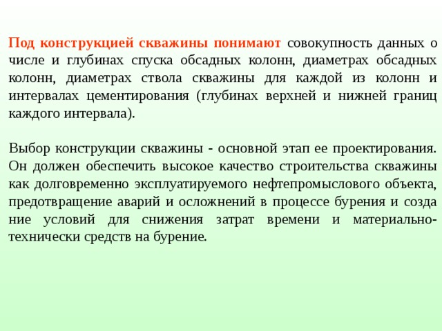 Что понимается под бурением скважин