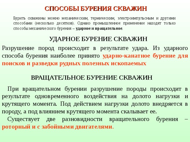 что такое альтитуда устья скважины. img20. что такое альтитуда устья скважины фото. что такое альтитуда устья скважины-img20. картинка что такое альтитуда устья скважины. картинка img20. Если говорить о геологии нефти и газа, то нельзя не рассказать о глубине скважины, ее траектории, то есть тех геометрических параметрах, которые в итоге дают положение точек под землей — по сути, единственной относительно конкретной информации о пласте.