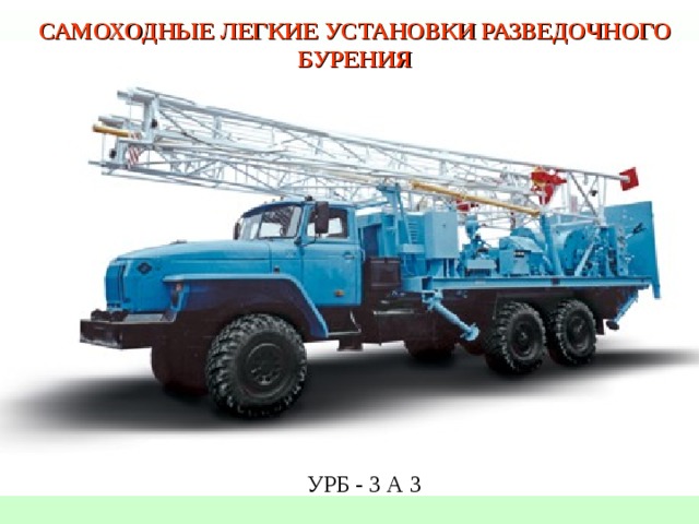 что такое альтитуда устья скважины. img25. что такое альтитуда устья скважины фото. что такое альтитуда устья скважины-img25. картинка что такое альтитуда устья скважины. картинка img25. Если говорить о геологии нефти и газа, то нельзя не рассказать о глубине скважины, ее траектории, то есть тех геометрических параметрах, которые в итоге дают положение точек под землей — по сути, единственной относительно конкретной информации о пласте.