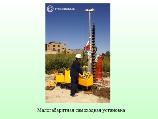 что такое альтитуда устья скважины. img27. что такое альтитуда устья скважины фото. что такое альтитуда устья скважины-img27. картинка что такое альтитуда устья скважины. картинка img27. Если говорить о геологии нефти и газа, то нельзя не рассказать о глубине скважины, ее траектории, то есть тех геометрических параметрах, которые в итоге дают положение точек под землей — по сути, единственной относительно конкретной информации о пласте.