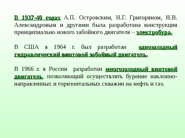 что такое альтитуда устья скважины. img5. что такое альтитуда устья скважины фото. что такое альтитуда устья скважины-img5. картинка что такое альтитуда устья скважины. картинка img5. Если говорить о геологии нефти и газа, то нельзя не рассказать о глубине скважины, ее траектории, то есть тех геометрических параметрах, которые в итоге дают положение точек под землей — по сути, единственной относительно конкретной информации о пласте.