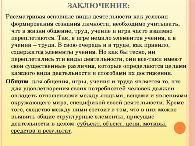 Задание ученикам найти сходство между предложенными чертежами