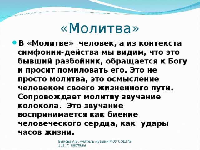 Что такое молитва. Что такое молитва в Музыке. Молитва это определение.