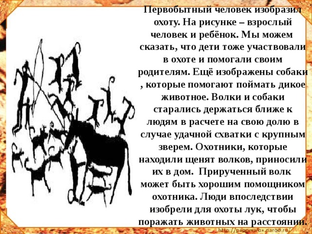 Расскажи что художник изобразил на рисунке где и когда происходит