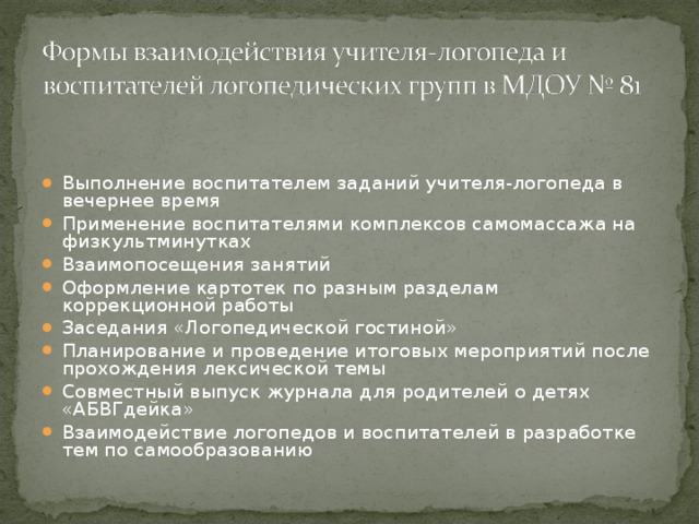 Родительское собрание в саду. Темы родительских собраний в логопедической группе. Темы родительских собраний в логопедической группе. План родительского собрания в младшей группе. Родительское собрание в средней группе.